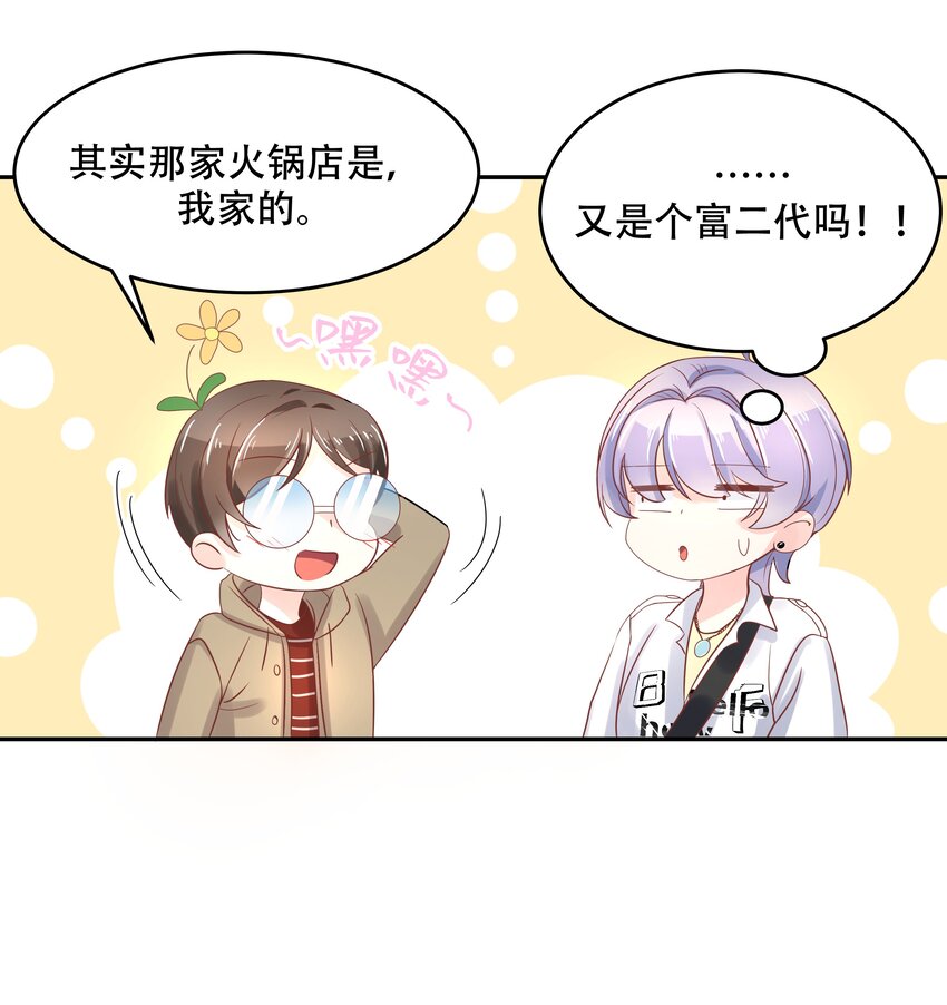 国民校草是女生韩漫全集-第三十话 单纯的家伙无删减无遮挡章节图片 
