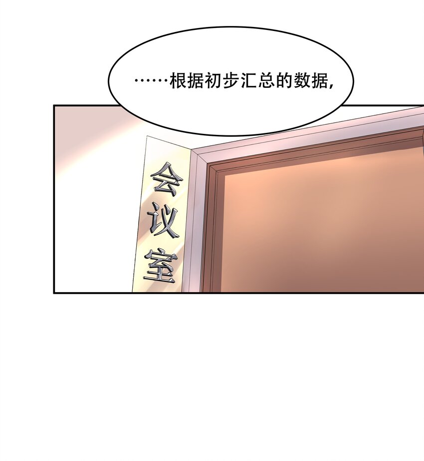国民校草是女生韩漫全集-第三十话 单纯的家伙无删减无遮挡章节图片 
