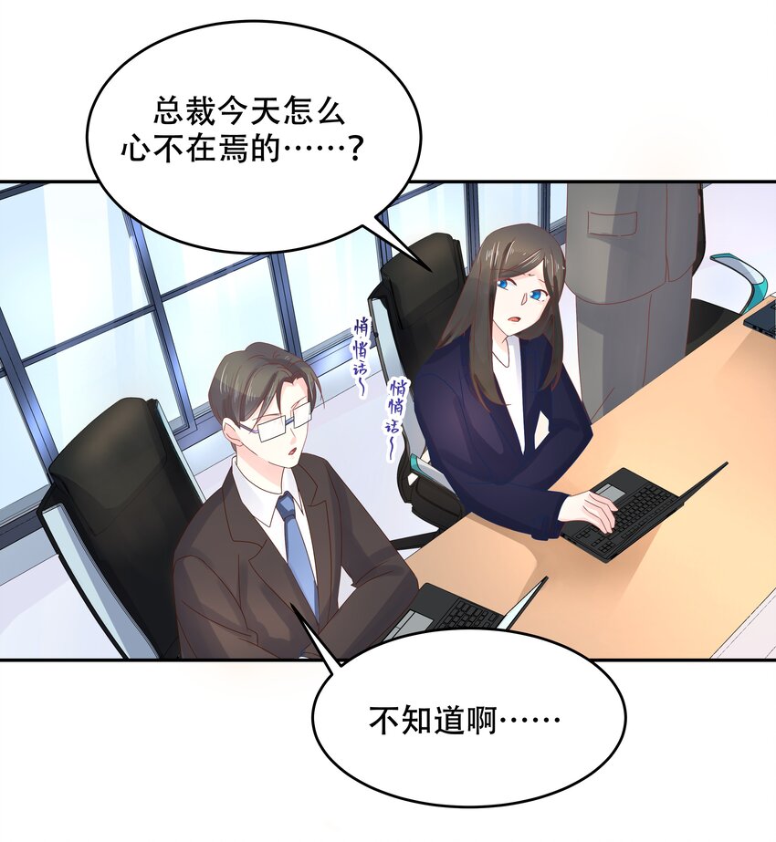 国民校草是女生韩漫全集-第三十话 单纯的家伙无删减无遮挡章节图片 