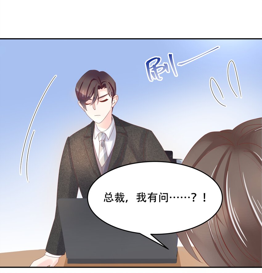 国民校草是女生韩漫全集-第三十话 单纯的家伙无删减无遮挡章节图片 