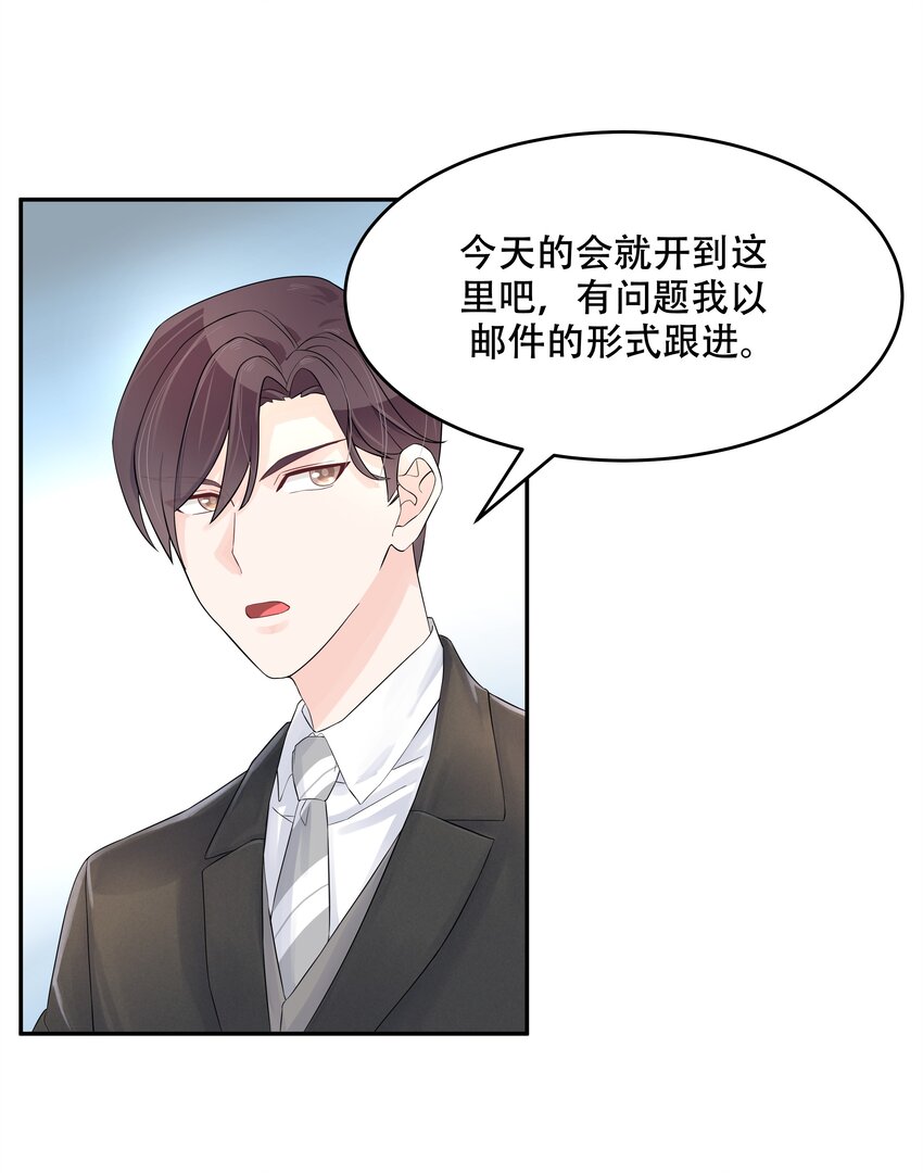 国民校草是女生韩漫全集-第三十话 单纯的家伙无删减无遮挡章节图片 