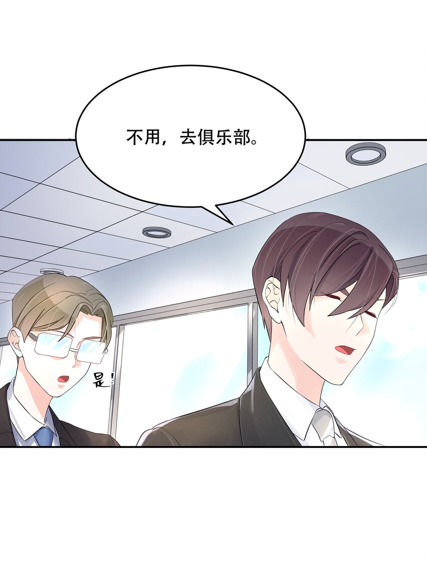 国民校草是女生韩漫全集-第三十话 单纯的家伙无删减无遮挡章节图片 