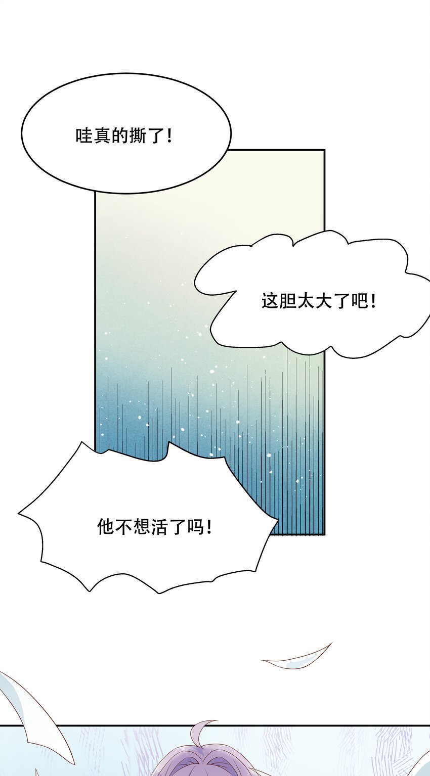 国民校草是女生韩漫全集-第三十话 单纯的家伙无删减无遮挡章节图片 