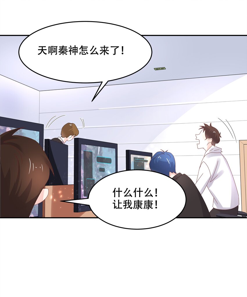 国民校草是女生韩漫全集-第三十话 单纯的家伙无删减无遮挡章节图片 
