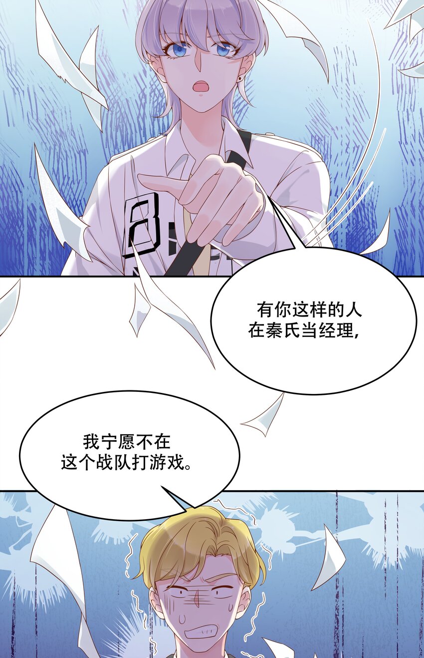 国民校草是女生韩漫全集-第三十话 单纯的家伙无删减无遮挡章节图片 