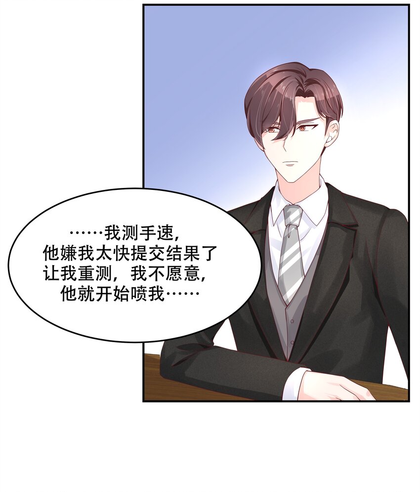 国民校草是女生韩漫全集-第三十三话 你的队友不是我吗？无删减无遮挡章节图片 