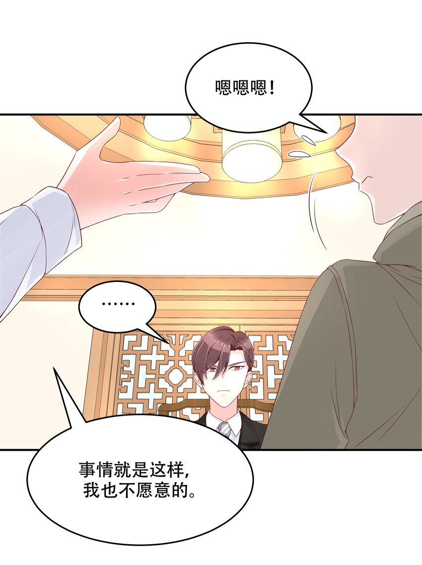 国民校草是女生韩漫全集-第三十三话 你的队友不是我吗？无删减无遮挡章节图片 