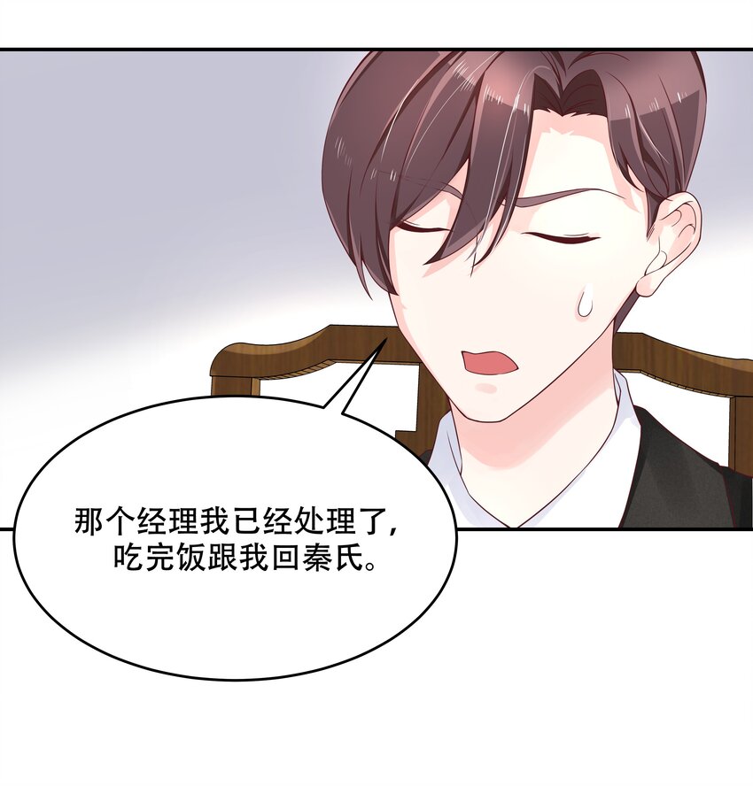 国民校草是女生韩漫全集-第三十三话 你的队友不是我吗？无删减无遮挡章节图片 