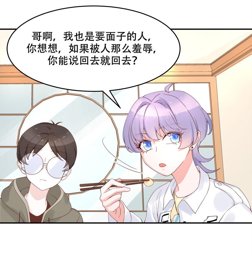 国民校草是女生韩漫全集-第三十三话 你的队友不是我吗？无删减无遮挡章节图片 