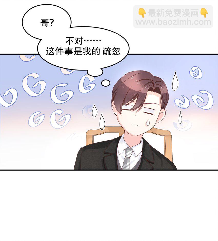 国民校草是女生韩漫全集-第三十三话 你的队友不是我吗？无删减无遮挡章节图片 