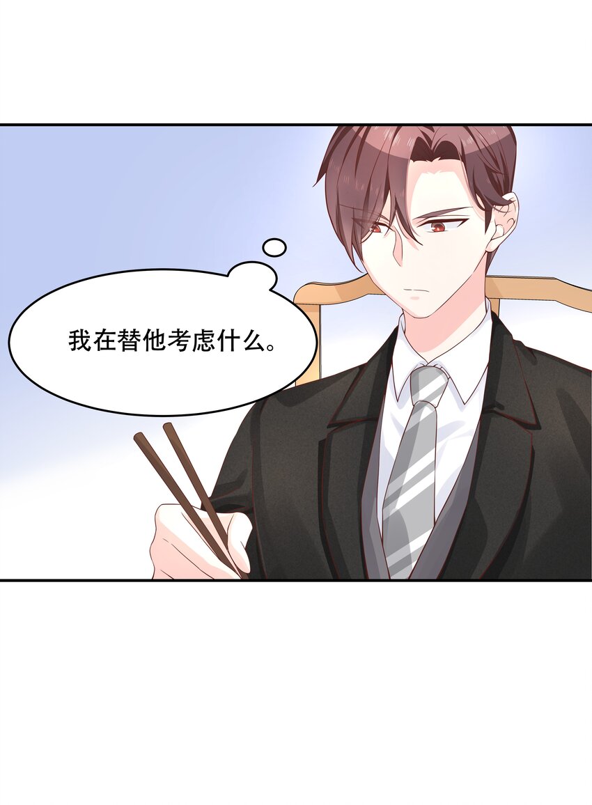 国民校草是女生韩漫全集-第三十三话 你的队友不是我吗？无删减无遮挡章节图片 