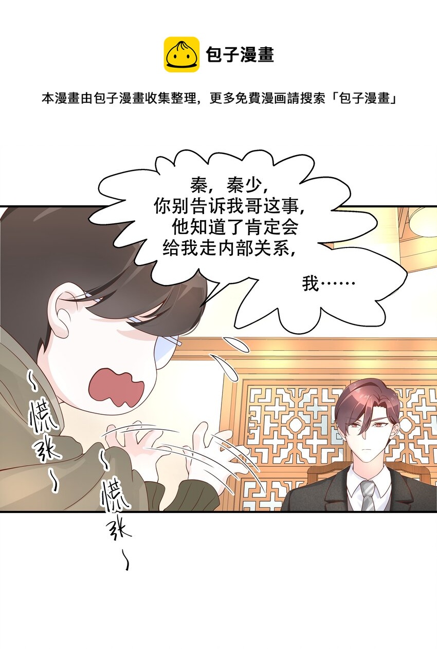 国民校草是女生韩漫全集-第三十三话 你的队友不是我吗？无删减无遮挡章节图片 