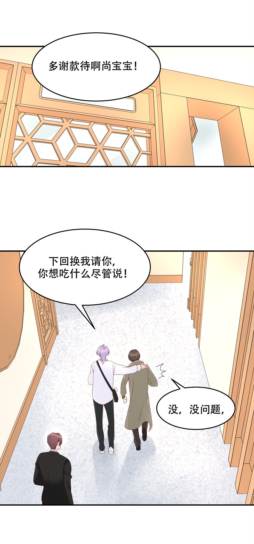 国民校草是女生韩漫全集-第三十三话 你的队友不是我吗？无删减无遮挡章节图片 