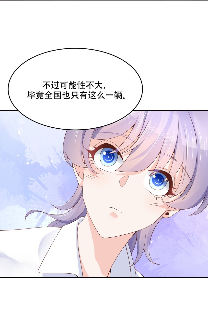 国民校草是女生韩漫全集-第三十四话 漠哥~无删减无遮挡章节图片 