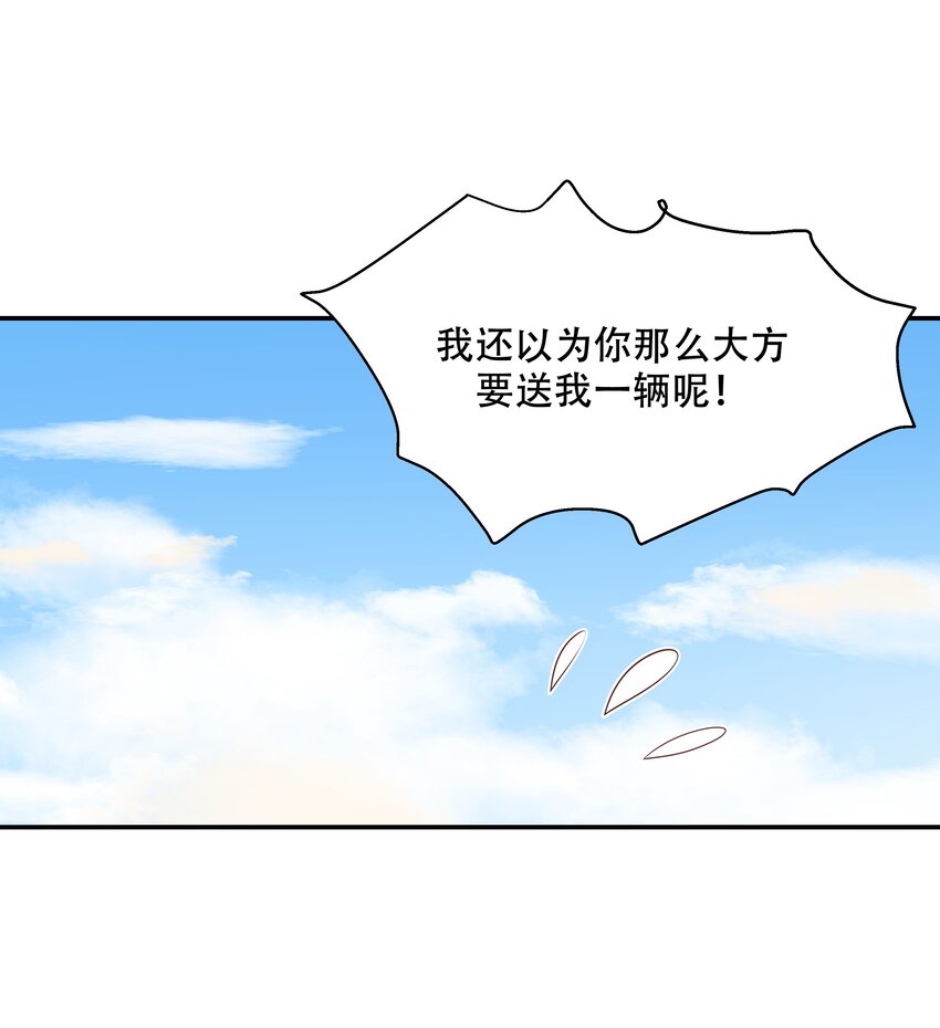 国民校草是女生韩漫全集-第三十四话 漠哥~无删减无遮挡章节图片 