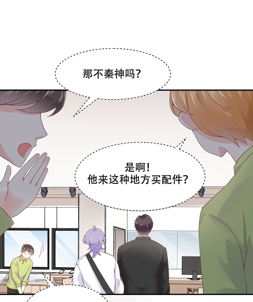 国民校草是女生韩漫全集-第三十四话 漠哥~无删减无遮挡章节图片 