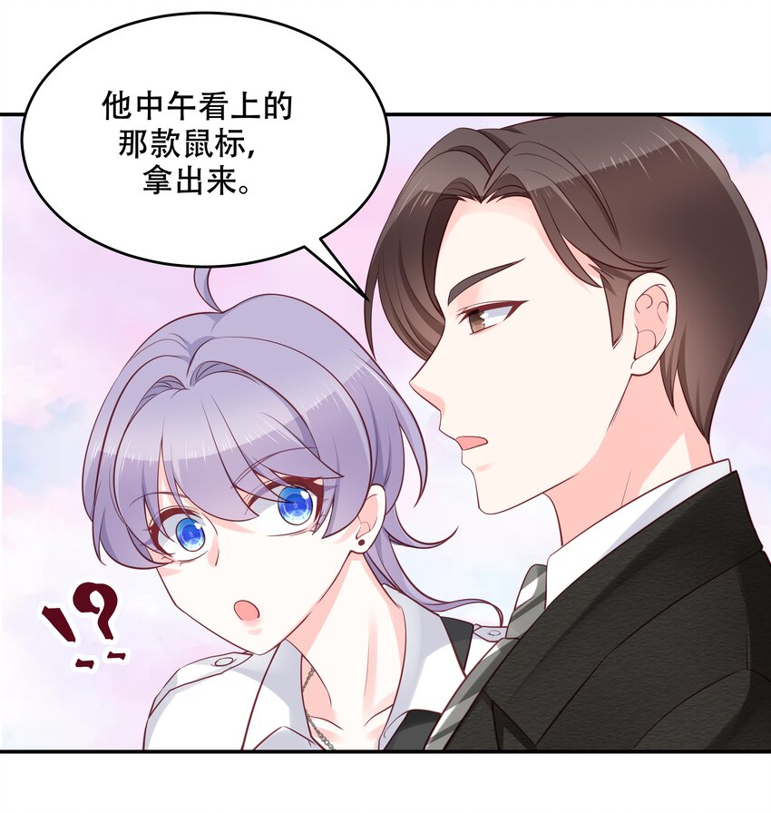 国民校草是女生韩漫全集-第三十四话 漠哥~无删减无遮挡章节图片 