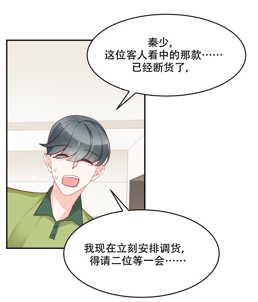 国民校草是女生韩漫全集-第三十四话 漠哥~无删减无遮挡章节图片 