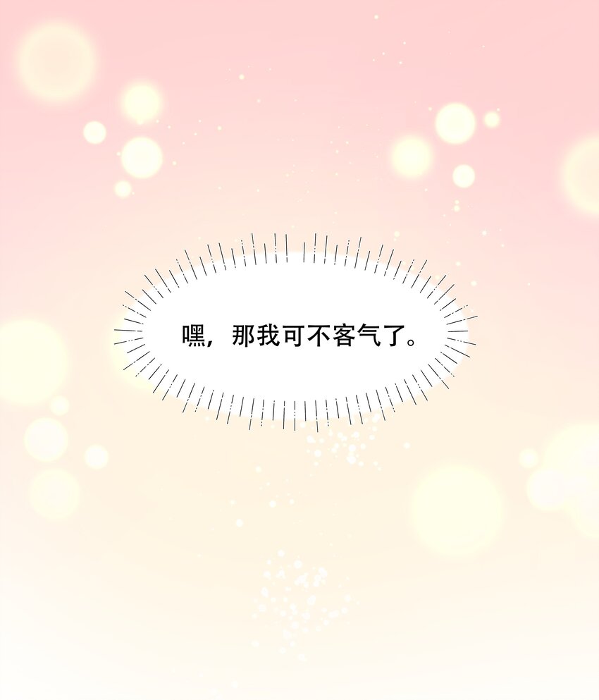 国民校草是女生韩漫全集-第三十四话 漠哥~无删减无遮挡章节图片 