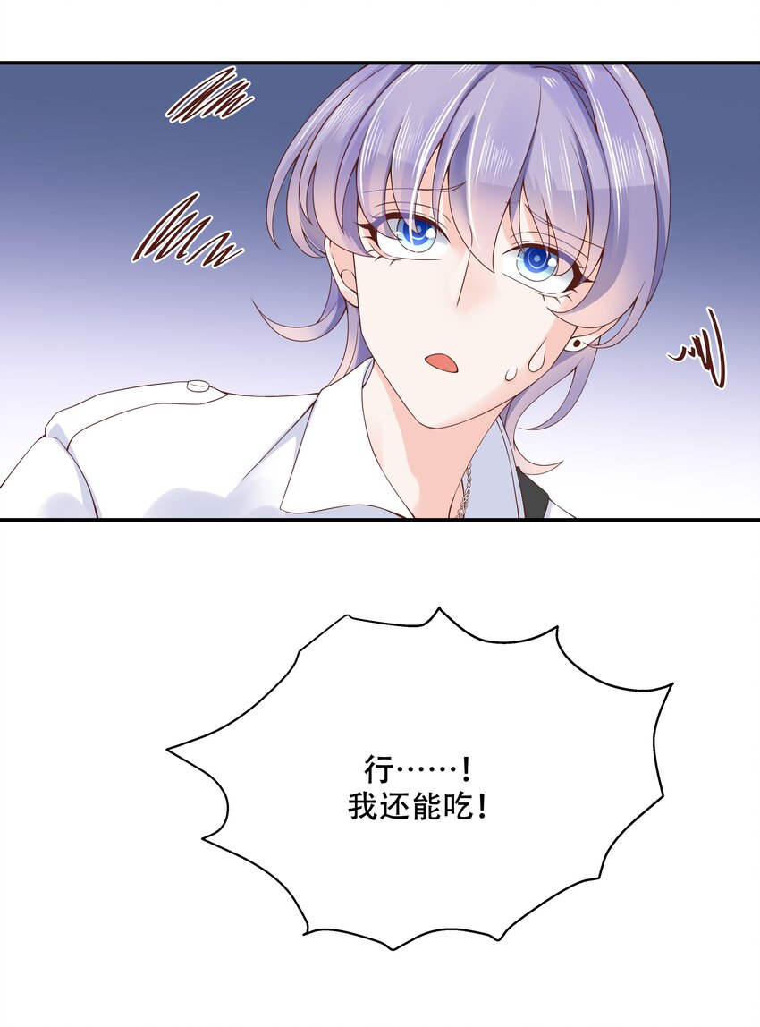 国民校草是女生韩漫全集-第三十四话 漠哥~无删减无遮挡章节图片 