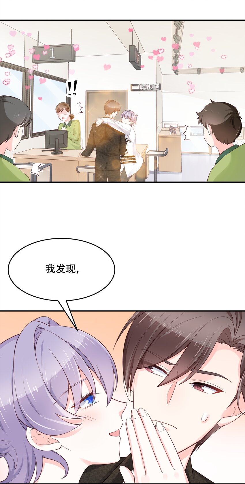 国民校草是女生韩漫全集-第三十四话 漠哥~无删减无遮挡章节图片 