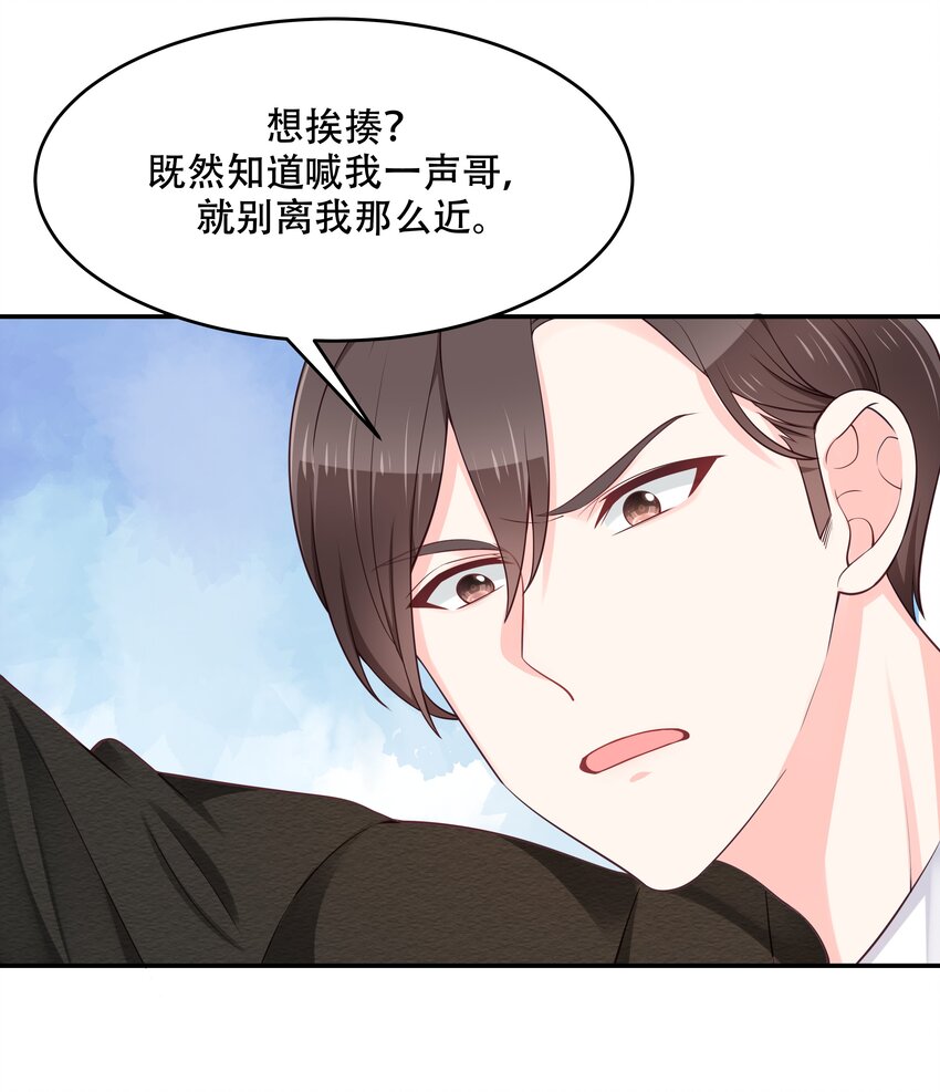 国民校草是女生韩漫全集-第三十四话 漠哥~无删减无遮挡章节图片 