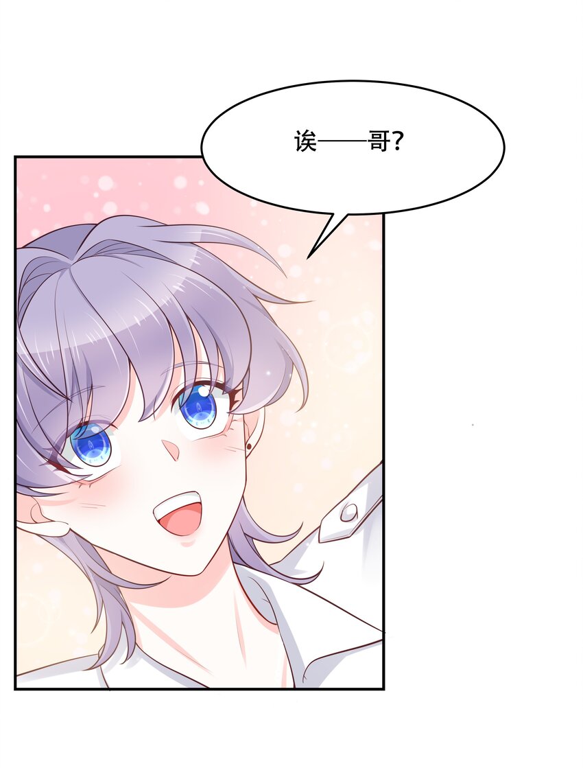国民校草是女生韩漫全集-第三十四话 漠哥~无删减无遮挡章节图片 