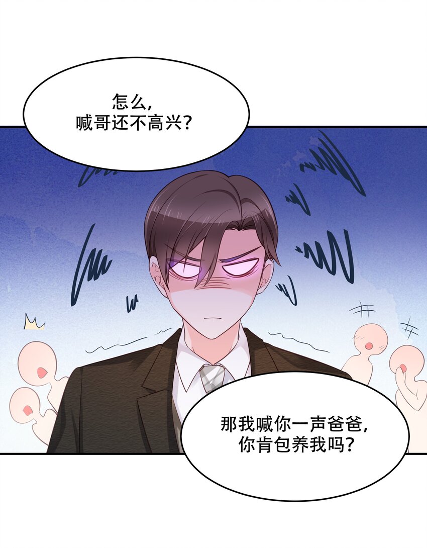 国民校草是女生韩漫全集-第三十四话 漠哥~无删减无遮挡章节图片 