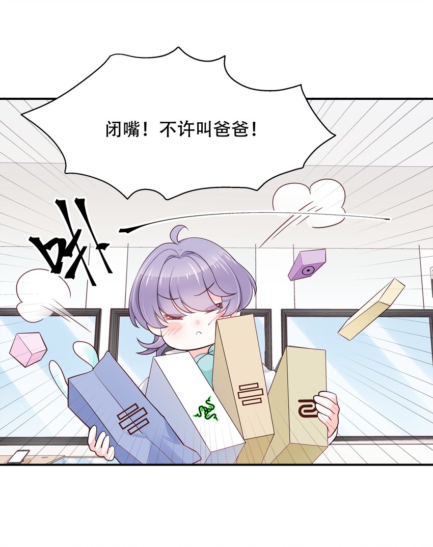 国民校草是女生韩漫全集-第三十四话 漠哥~无删减无遮挡章节图片 