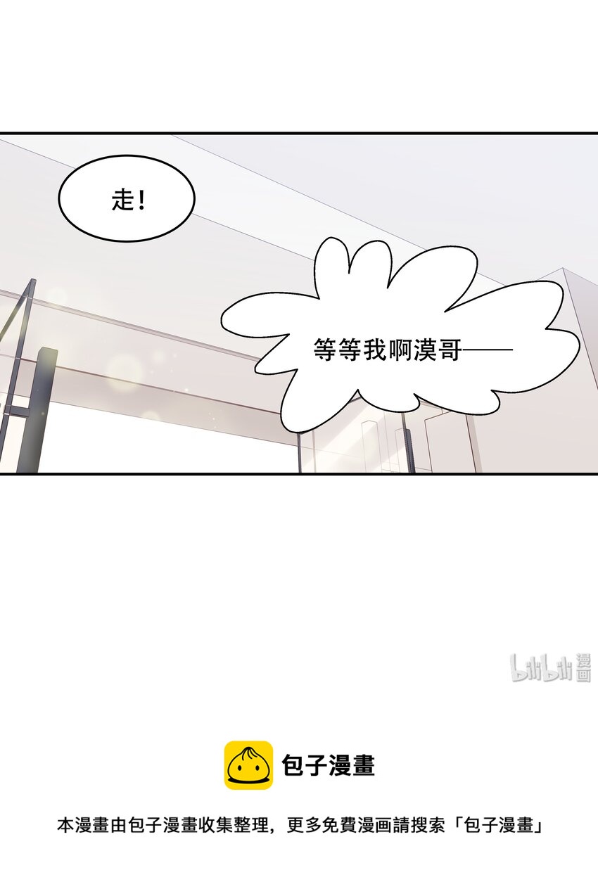 国民校草是女生韩漫全集-第三十四话 漠哥~无删减无遮挡章节图片 