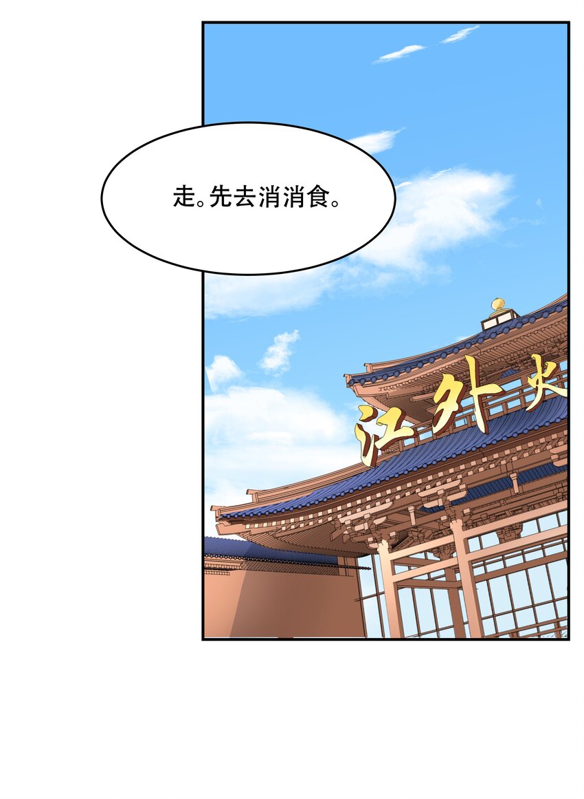 国民校草是女生韩漫全集-第三十四话 漠哥~无删减无遮挡章节图片 