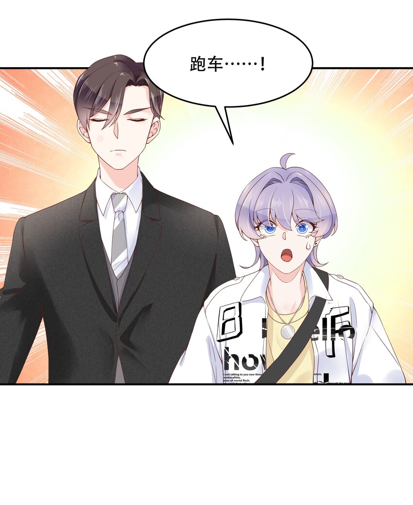 国民校草是女生韩漫全集-第三十四话 漠哥~无删减无遮挡章节图片 