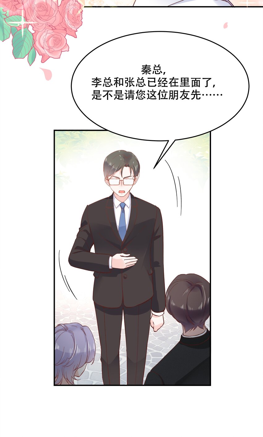 国民校草是女生韩漫全集-第三十五话 傅家废少无删减无遮挡章节图片 