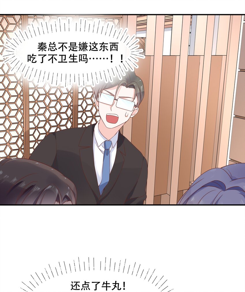 国民校草是女生韩漫全集-第三十五话 傅家废少无删减无遮挡章节图片 
