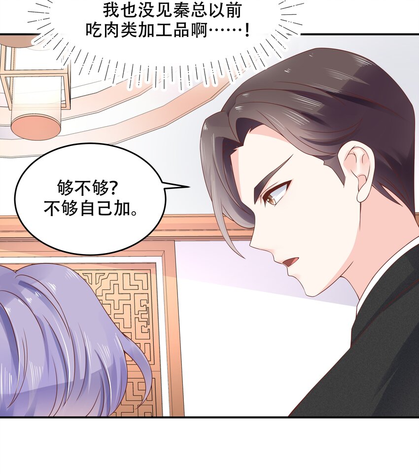 国民校草是女生韩漫全集-第三十五话 傅家废少无删减无遮挡章节图片 