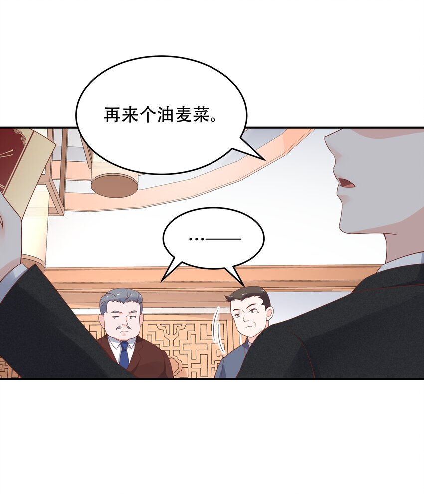 国民校草是女生韩漫全集-第三十五话 傅家废少无删减无遮挡章节图片 
