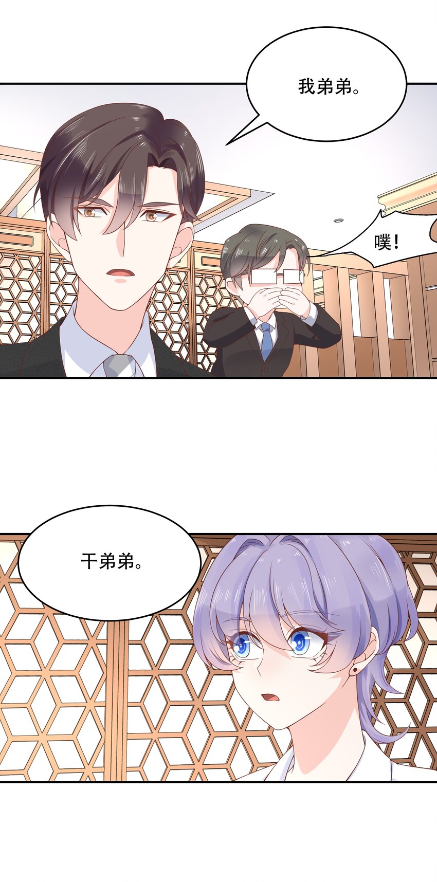 国民校草是女生韩漫全集-第三十五话 傅家废少无删减无遮挡章节图片 