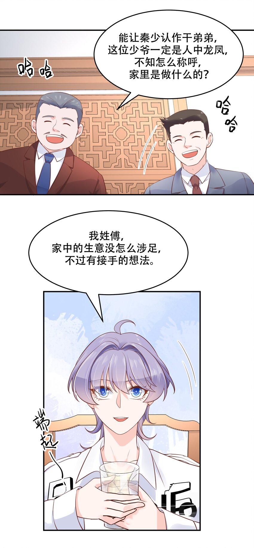 国民校草是女生韩漫全集-第三十五话 傅家废少无删减无遮挡章节图片 