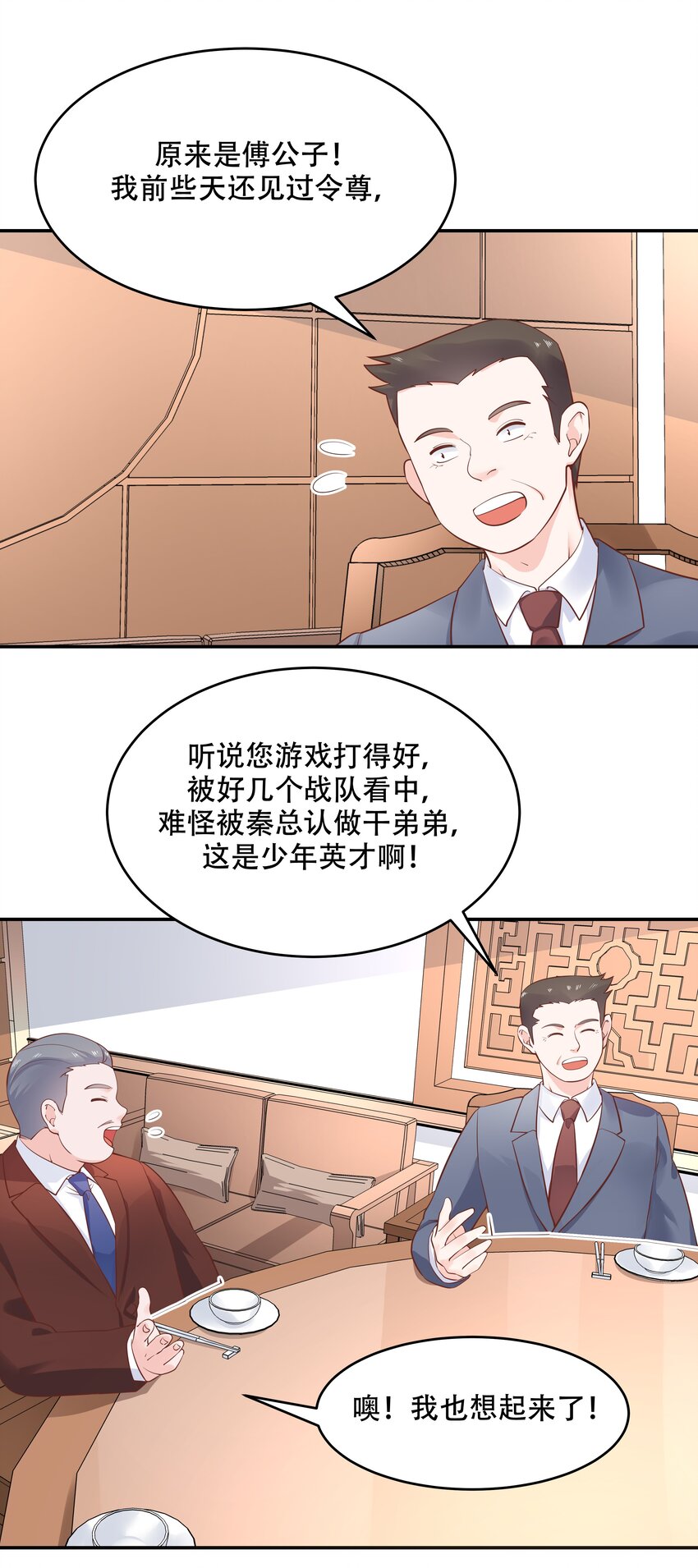 国民校草是女生韩漫全集-第三十五话 傅家废少无删减无遮挡章节图片 