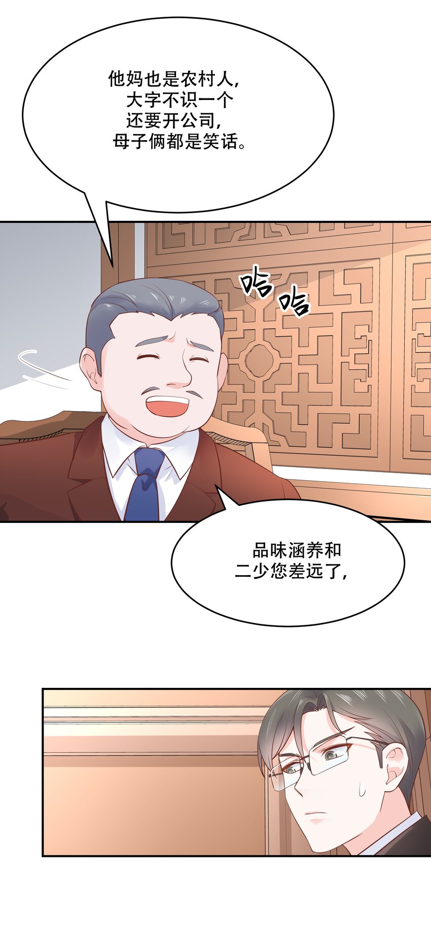 国民校草是女生韩漫全集-第三十五话 傅家废少无删减无遮挡章节图片 