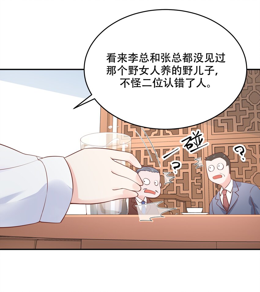 国民校草是女生韩漫全集-第三十五话 傅家废少无删减无遮挡章节图片 