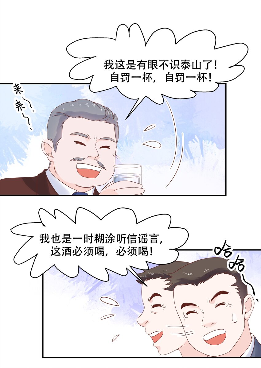 国民校草是女生韩漫全集-第三十五话 傅家废少无删减无遮挡章节图片 