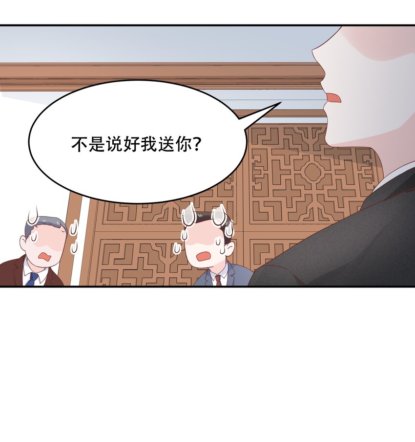 国民校草是女生韩漫全集-第三十五话 傅家废少无删减无遮挡章节图片 