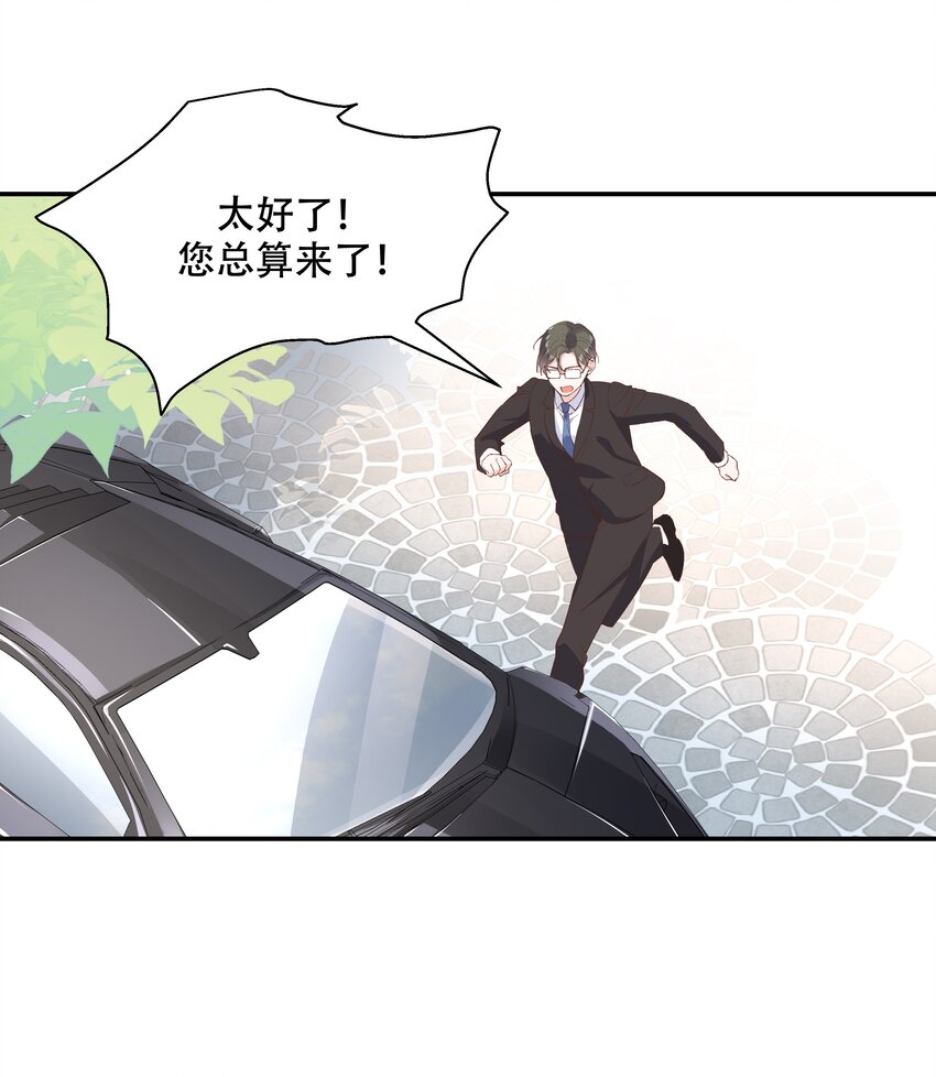 国民校草是女生韩漫全集-第三十五话 傅家废少无删减无遮挡章节图片 