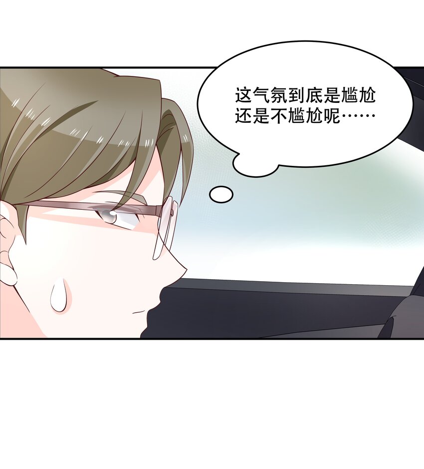 国民校草是女生韩漫全集-第三十六话 总裁被掰弯了？！无删减无遮挡章节图片 