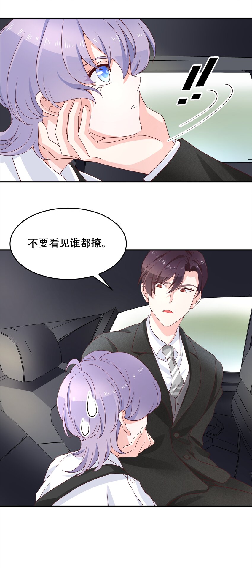 国民校草是女生韩漫全集-第三十六话 总裁被掰弯了？！无删减无遮挡章节图片 