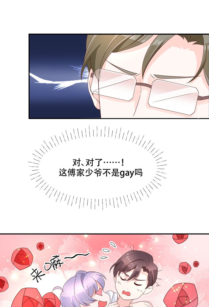 国民校草是女生韩漫全集-第三十六话 总裁被掰弯了？！无删减无遮挡章节图片 