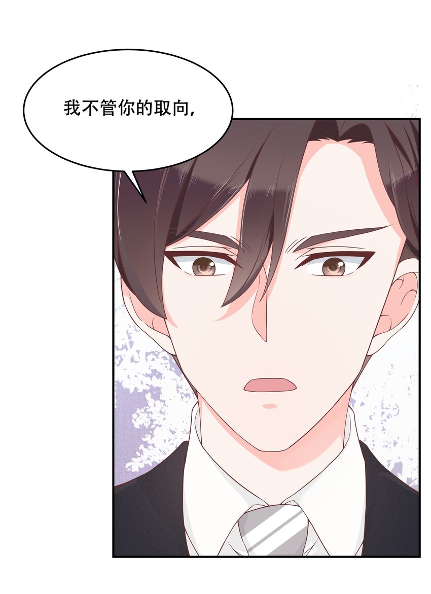 国民校草是女生韩漫全集-第三十六话 总裁被掰弯了？！无删减无遮挡章节图片 