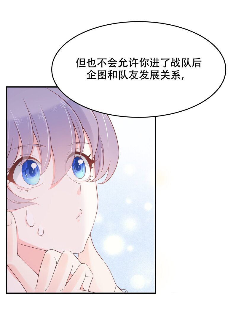 国民校草是女生韩漫全集-第三十六话 总裁被掰弯了？！无删减无遮挡章节图片 