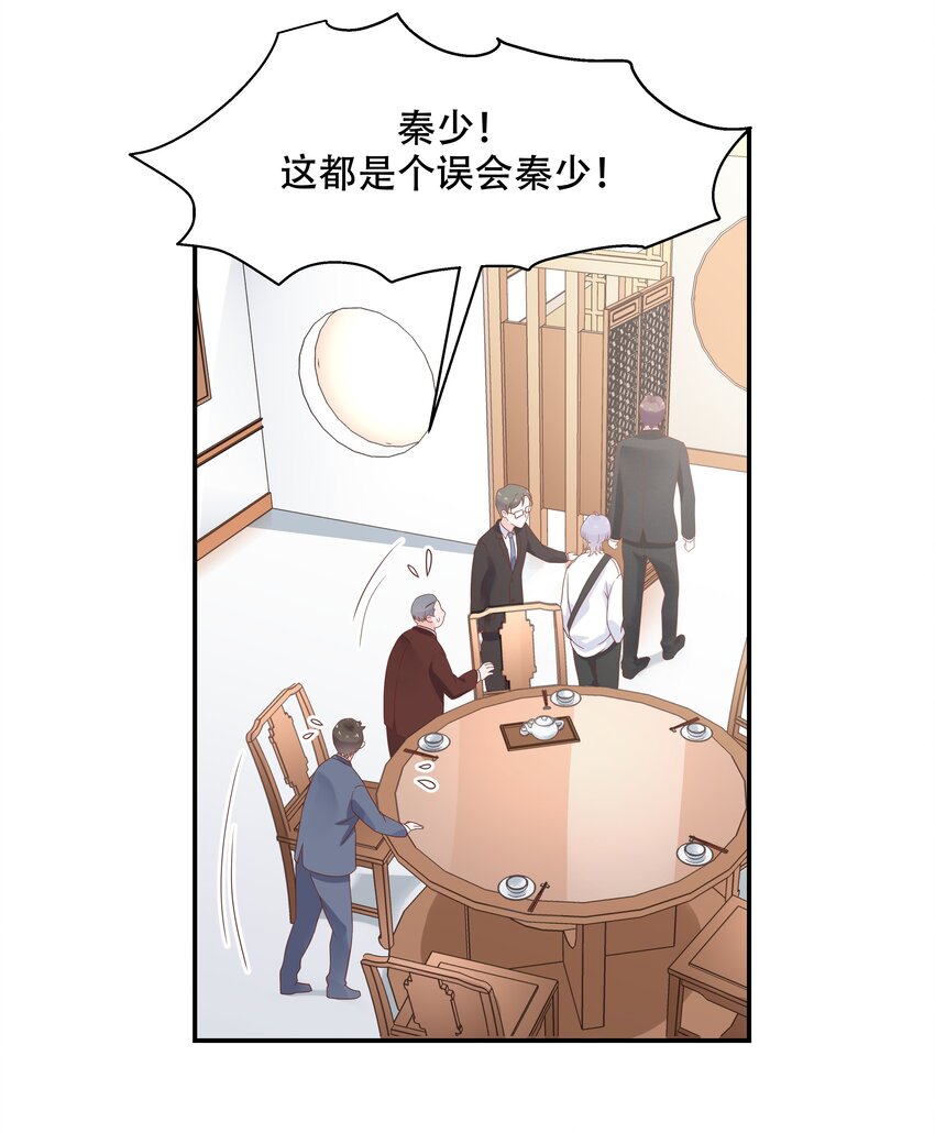 国民校草是女生韩漫全集-第三十六话 总裁被掰弯了？！无删减无遮挡章节图片 